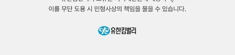 [2025 어워즈] 좋은느낌 오리지널 입는오버나이트 (S/M/L, 대용량) 상세페이지 22